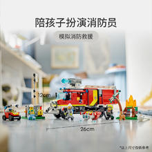 LEGO 乐高 官方旗舰店60374消防指挥车积木儿童玩具礼物