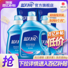 蓝月亮 薰衣草深层洁净洗衣液 16斤