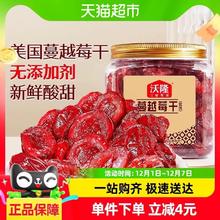 wolong 沃隆 蔓越莓干140g