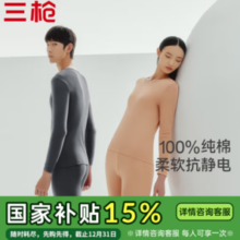 THREEGUN 三枪 男女纯棉薄款秋衣秋裤套装