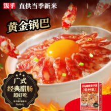 20点！FUNHOU 饭乎 速食广式腊肠饭155.5g