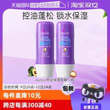 【自营】aussie紫袋鼠三分钟奇迹发膜*2瓶滋润养护修复受损发光泽