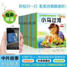 【升级80册】儿童书童话故事书3-6岁幼儿绘本0-3-6岁宝宝睡前故事书籍早教书启蒙幼儿图书儿童读物