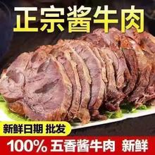 限移动端、京东百亿补贴：馋家人 内蒙古五香酱牛肉 2包一斤含料包