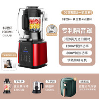 西屋电气 D3  全自动豆浆辅食破壁机