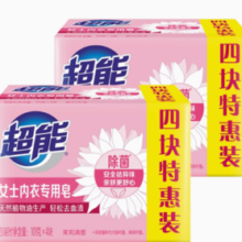 百亿补贴！超能 内衣皂 女士专用 101g*8块