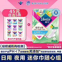 薇尔 Libresse 植萃V感极薄夜用卫生巾 32cm*8片