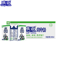 Europe-Asia 欧亚 牛奶  欧亚高原全脂纯牛奶200g*20盒/箱大理-5号