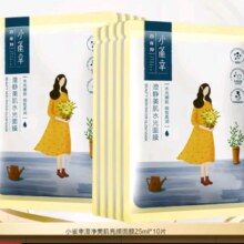新活动、12日20点开始、限1000件：百雀羚（PECHOIN）面膜 小雀幸澄静水光面膜10片装