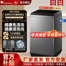 百亿补贴：小天鹅 全新免清洗变频系列 变频直驱波轮洗衣机