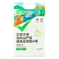 喵满分 五常大米 东北五常大米 5KG