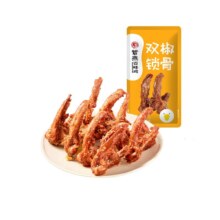 紫燕百味鸡 锁骨脖翅休闲零食 任选10件