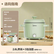 以旧换新补贴：Midea 美的 电蒸锅家用多用途锅 MC-XZE2056