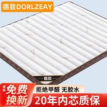 DORLZEAY 德致 天然椰棕床垫家用卧室软棕榈乳胶儿童棕垫厚榻榻米硬垫子定制