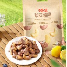 PLUS会员：百草味 大颗粒罐装盐焗味紫皮腰果 500g