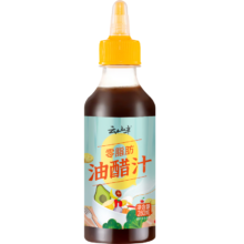 需首单：云山半 0脂肪油醋汁沙拉酱280g