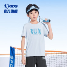 乔丹QIAODAN童装男童短袖T恤速干儿童上衣2024夏季新款大童冰感衣 玉珠蓝 150cm