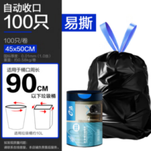 E-CLEAN e洁 自动收口垃圾袋 100只（45*50cm） 黑色
