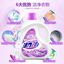 88VIP会员：Power28 活力28 薰衣芬芳洗衣液2.6kg+2kg*2持久留香家用深层洁净护色增艳