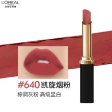 欧莱雅细管口红640凯旋烟粉哑光 *3件