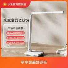 小米官方旗舰店米家台灯2Lite学生儿童学习阅读保护视力米家台灯