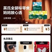 促销活动：京东 大牌免息 满19减1/200减10元 等白条支付券