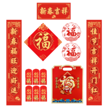 plus:荣宝斋 春联对联 2025新蛇年春节装饰品套装