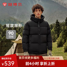 TANBOER 坦博尔 羽绒服男短款宽松休闲90绒连帽外套潮冬装