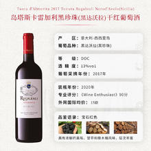 BACCOLO 切洛家族 意大利原瓶进口红酒西里岛塔斯卡雷加利黑珍珠干红 单支750ml