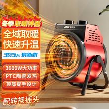 AUX 奥克斯 暖风机工业取暖器家用节能小钢炮大功率热风机速热省电暖器