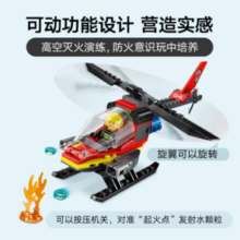 88VIP！LEGO 乐高 城市系列 60411 消防直升机