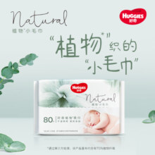 好奇Huggies天然植物柔巾80抽12包加厚婴儿棉柔巾干湿两用