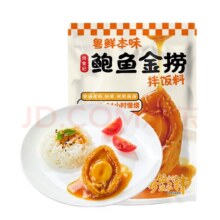 尚食纪粤鲜本味鲍鱼金捞150g
