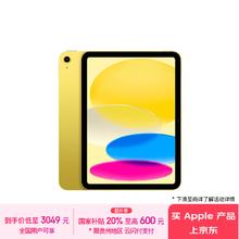 Apple 苹果 iPad 10 10.9英寸平板电脑 256GB WLAN版