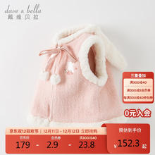 戴维贝拉 冬装儿童马甲女童上衣宝宝甜美小背心