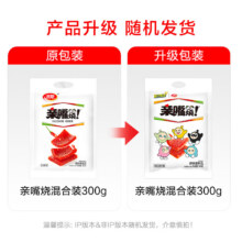 卫龙辣条休闲零食亲嘴烧大刀肉混合口味300g