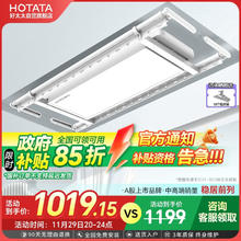 以旧换新补贴：HOTATA 好太太 M10 智能晾衣机