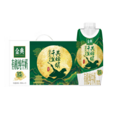 伊利 金典 梦幻盖纯牛奶 250ml*10盒