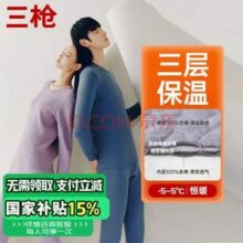 THREEGUN 三枪 情侣100%新疆棉三层夹棉加厚保暖内衣套装