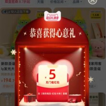 淘宝 心意礼 拍照领随机红包