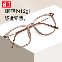目匠 茶色超轻TR90近视镜+1.61防蓝光镜片
