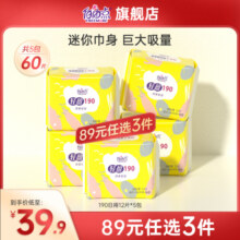 自由点迷你益生菌卫生巾190mm姨妈巾轻薄超薄棉柔轻爽少女3包