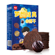 88VIP会员：V-LOONG 伟龙 菌菇牛肉味薄脆饼干 180g