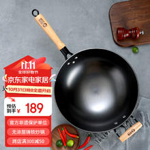 中福 陆川铁锅炒菜锅家用无涂层氮化窒化广西生铁铸铁锅炒锅燃气已开锅 圆底 36cm JD物流