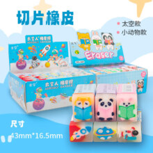 切片橡皮擦 3块
