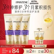 PANTENE 潘婷 3分钟奇迹 防多效损伤修护发膜180mL*3支*2件（赠同款40ml*4支）