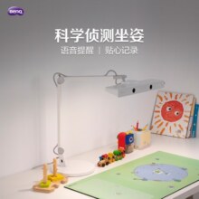 明基（BenQ）MindDuo 2 Plus护眼灯 全光谱LED智能调光儿童阅读台灯坐姿侦测 贝壳白