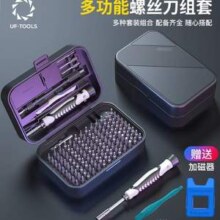 友福  UF-001 铬钒钢多功能螺丝刀组套 32件套装
