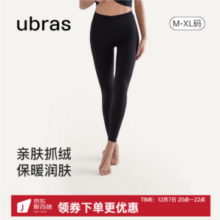 Ubras 女士氨基酸润肤加绒紧致外穿保暖打底裤