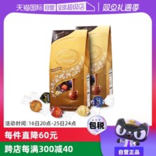 某猫国际自营！lindt瑞士莲软心巧克力50粒600g*2袋